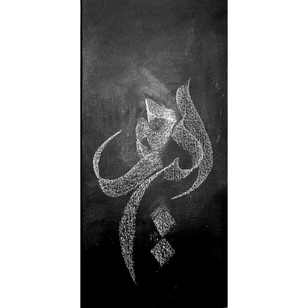 Nightfall Calligraphy