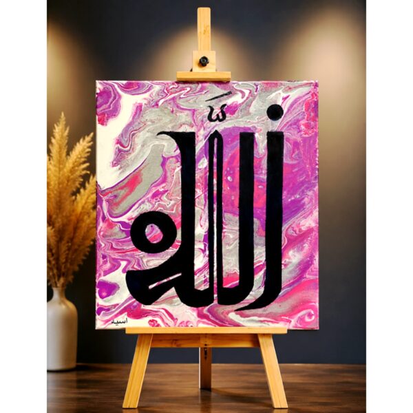 Ism-e-Jalali
