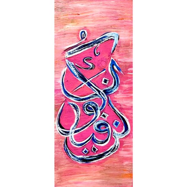 Ya Rahman
